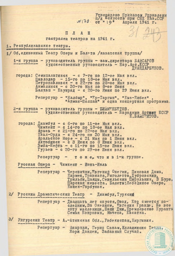 Фото из 18 - 1